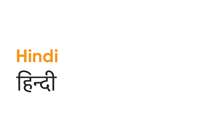 Hindi Tile
